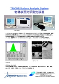 物体表面光沢測定装置　Model805A/Model806Hの表紙画像です